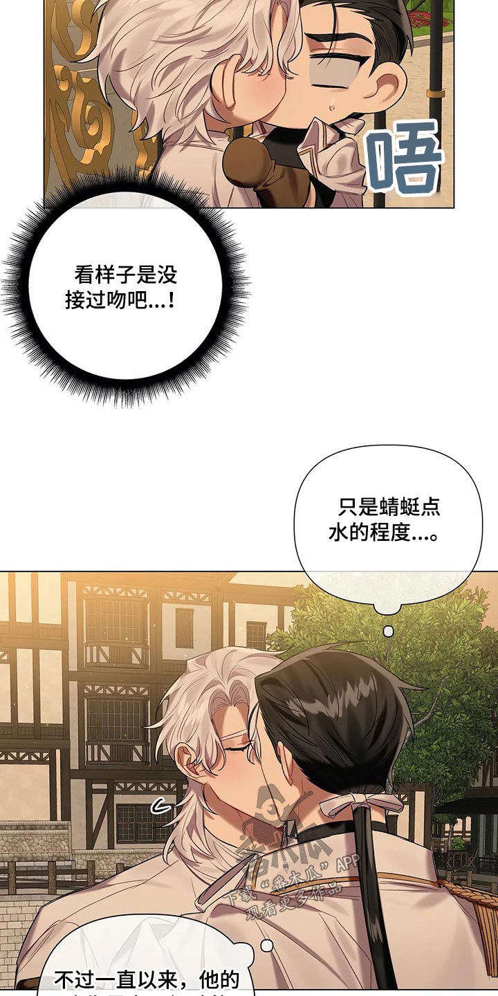 第59章：【第二季】咬出血6