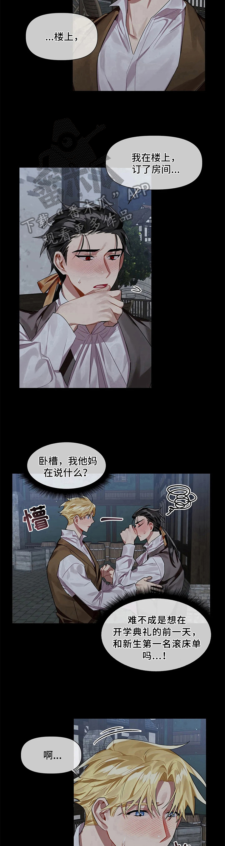 第8章：糊涂8