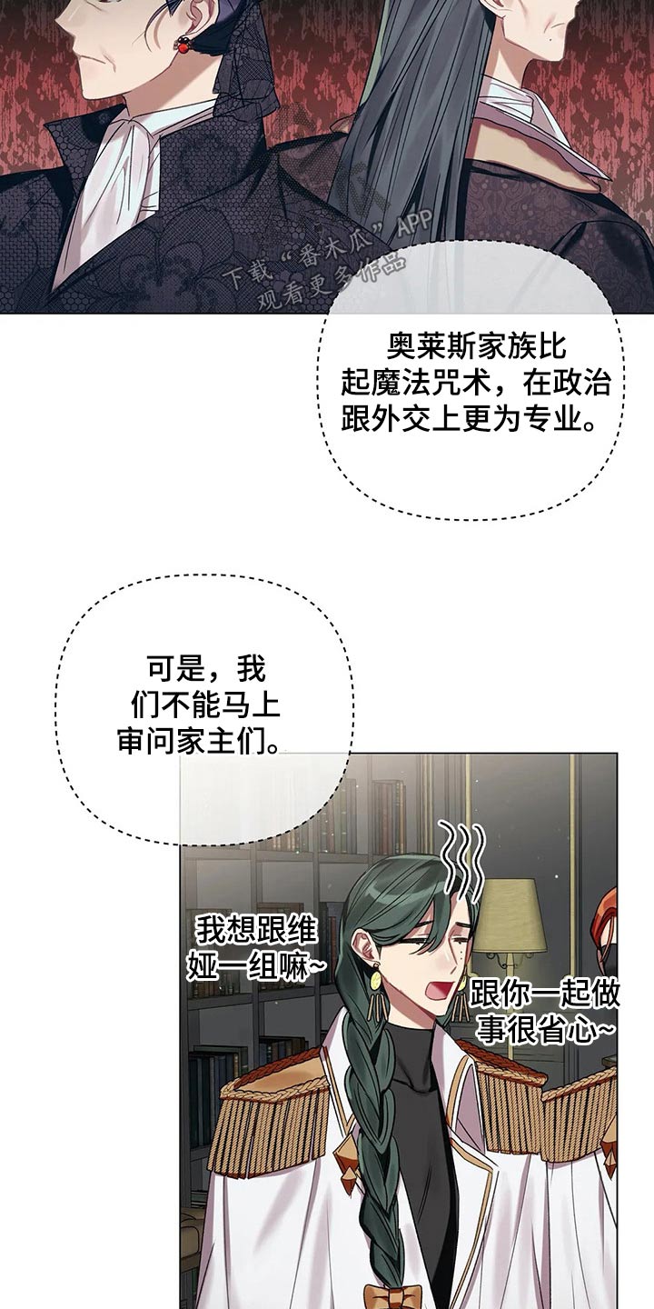 第68章：【第二季】调查14