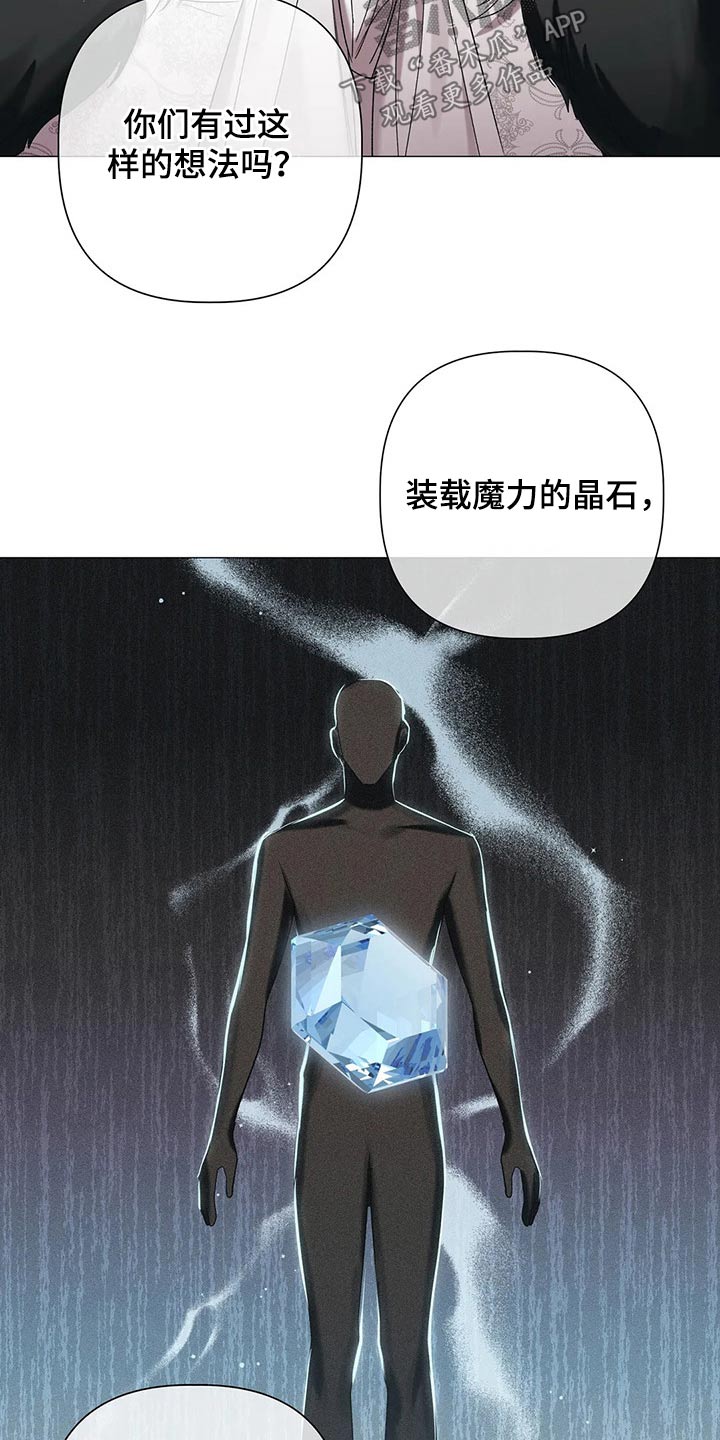 第87章：【第二季】不择手段9