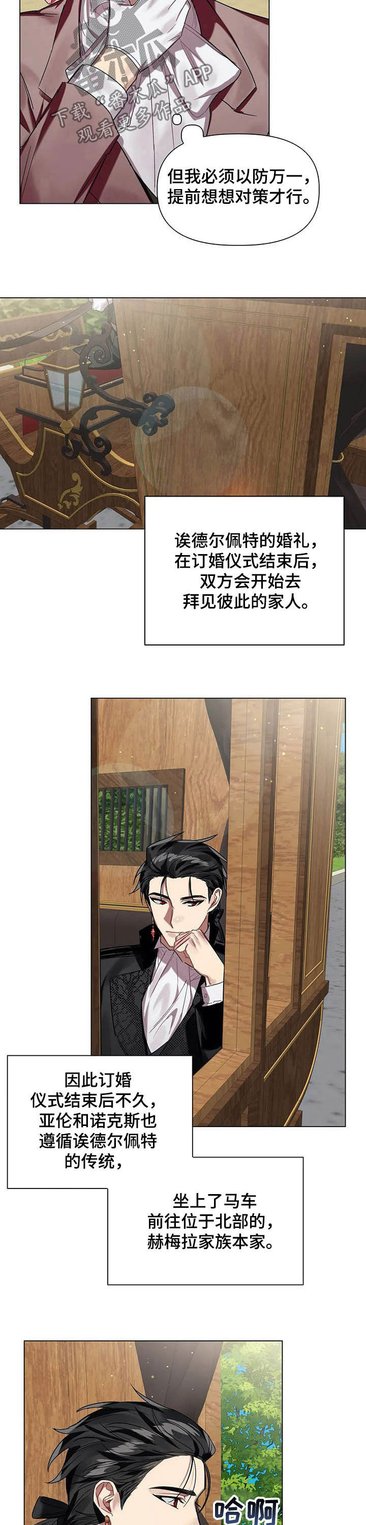 第31章：去北部6