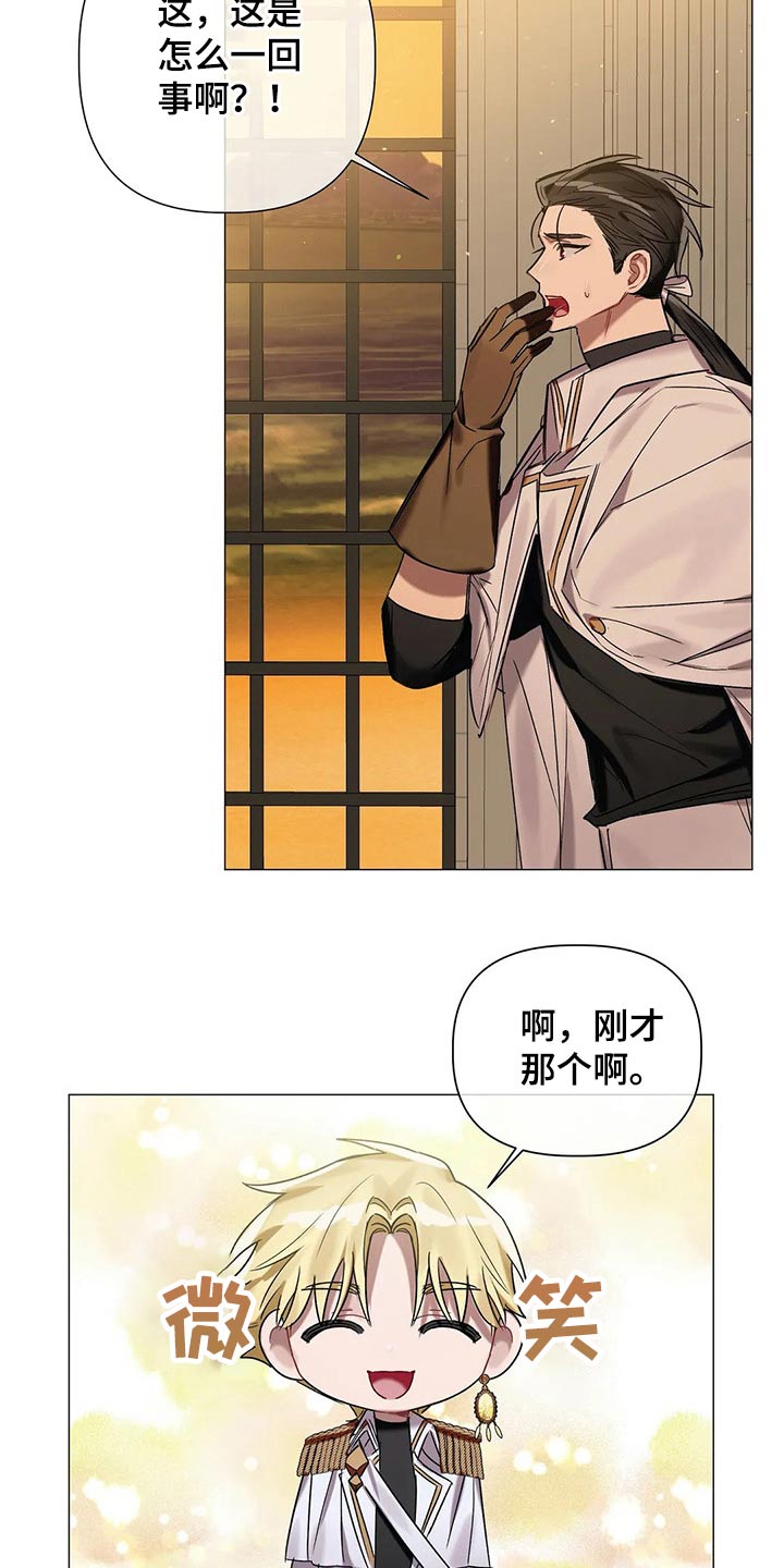第78章：【第二季】解除14