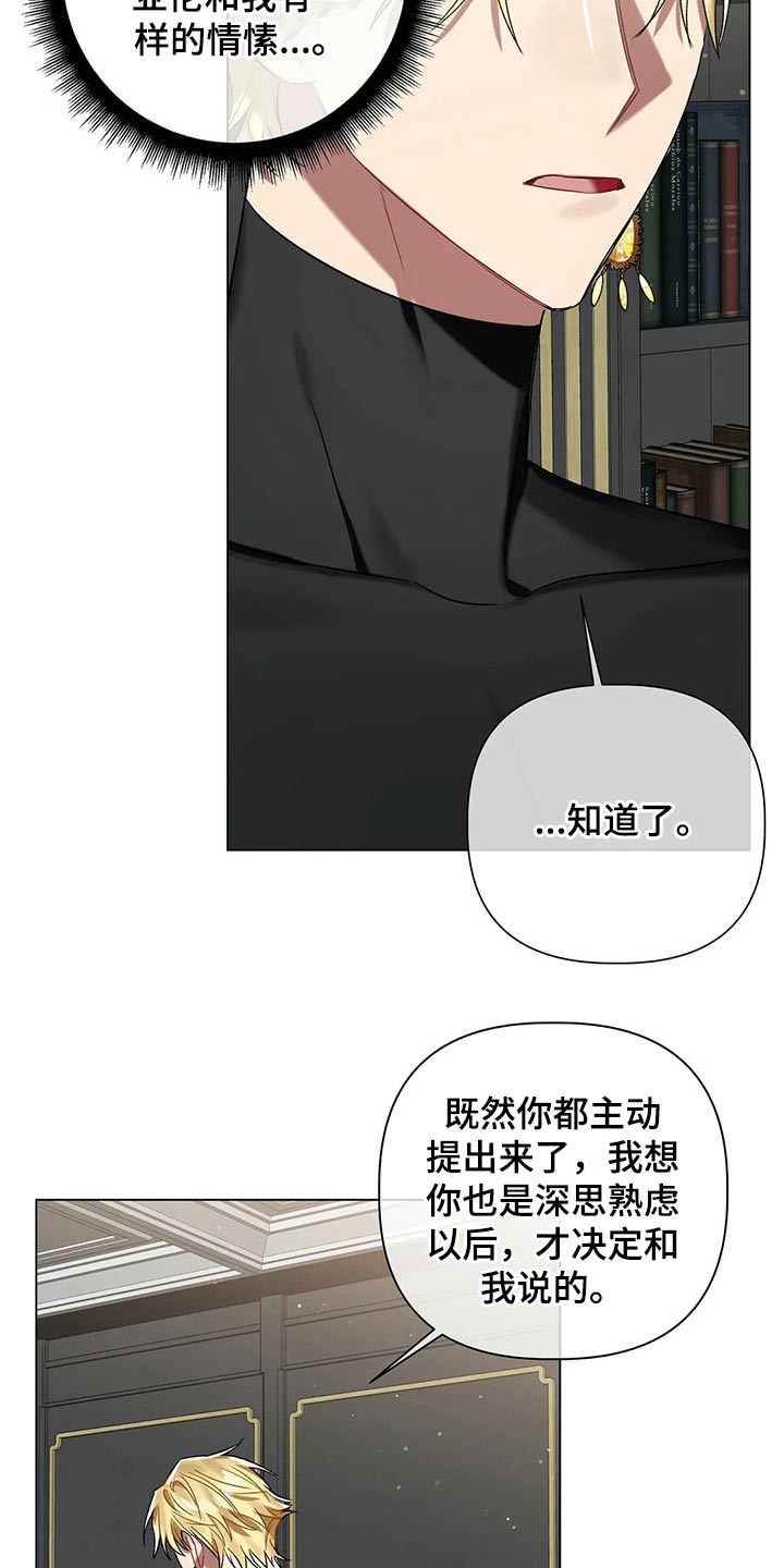 第63章：【第二季】多多关照16