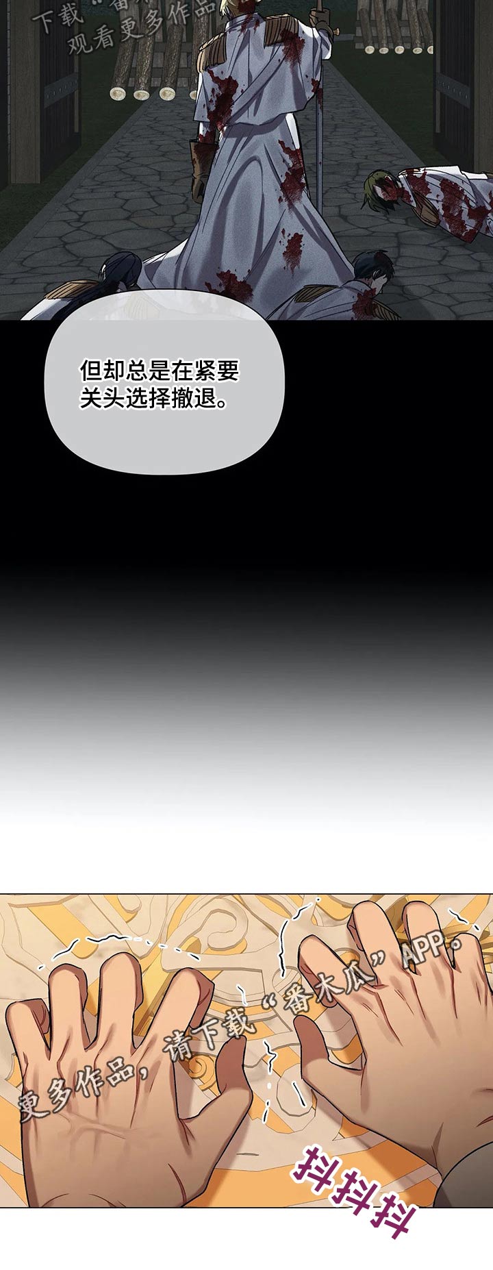 第33章：骗局12