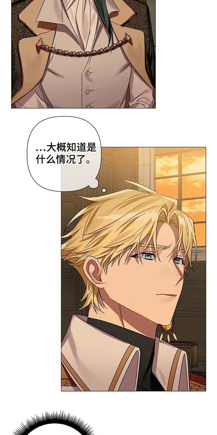 第76章：【第二季】古代魔法21