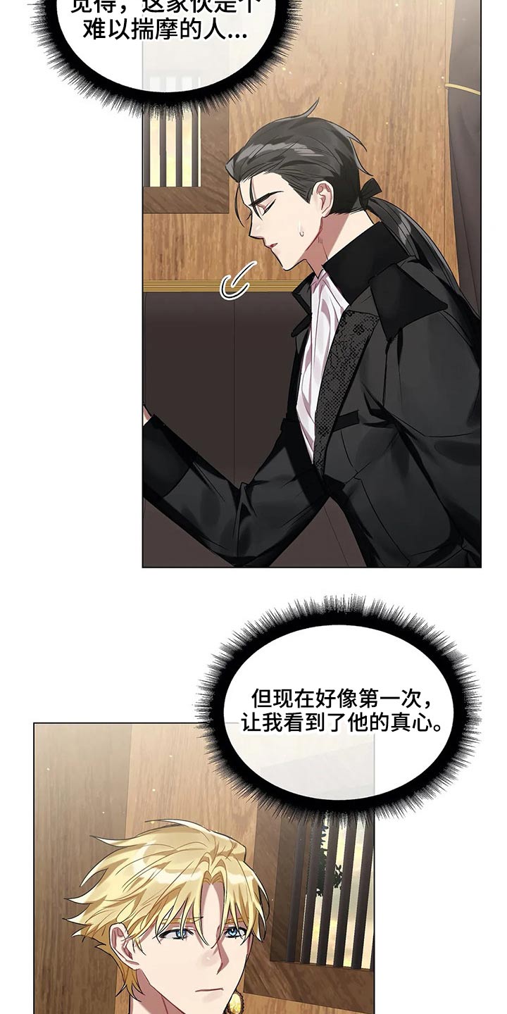 第46章：无法解除8