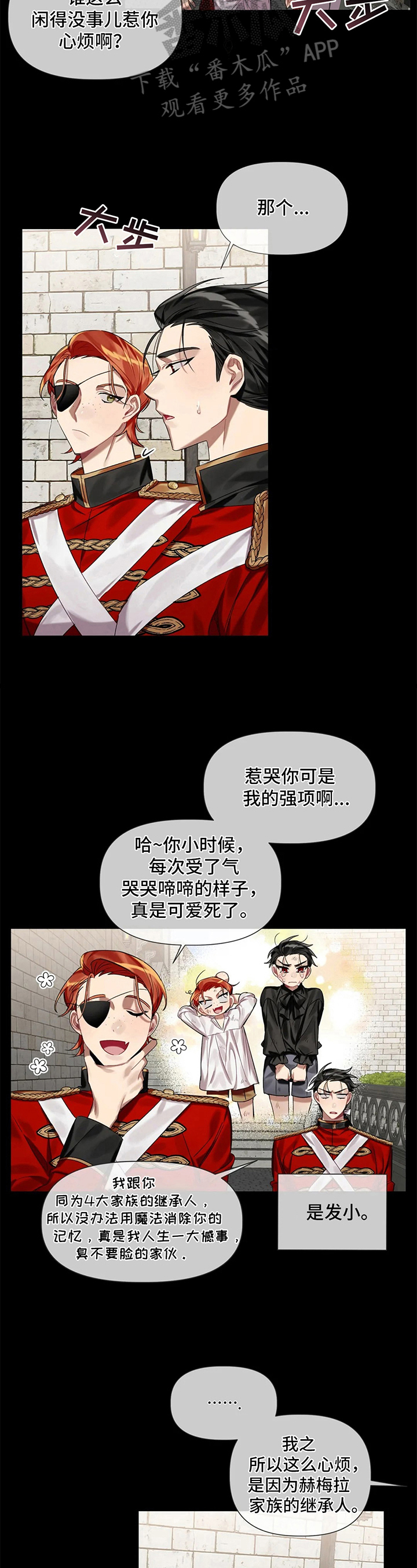 第11章：发小4