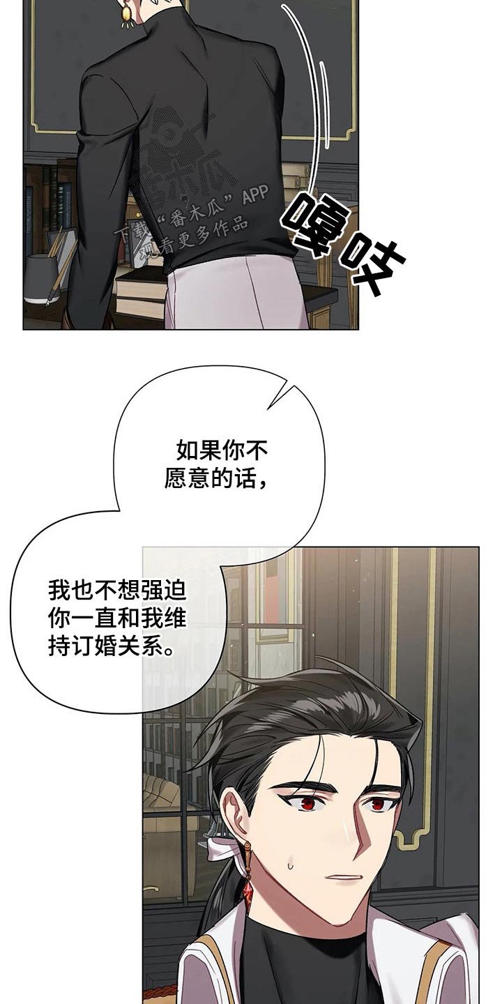 第63章：【第二季】多多关照17