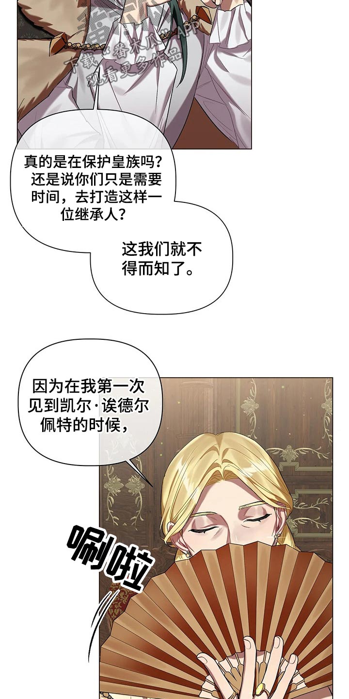 第54章：【第二季】魔力13