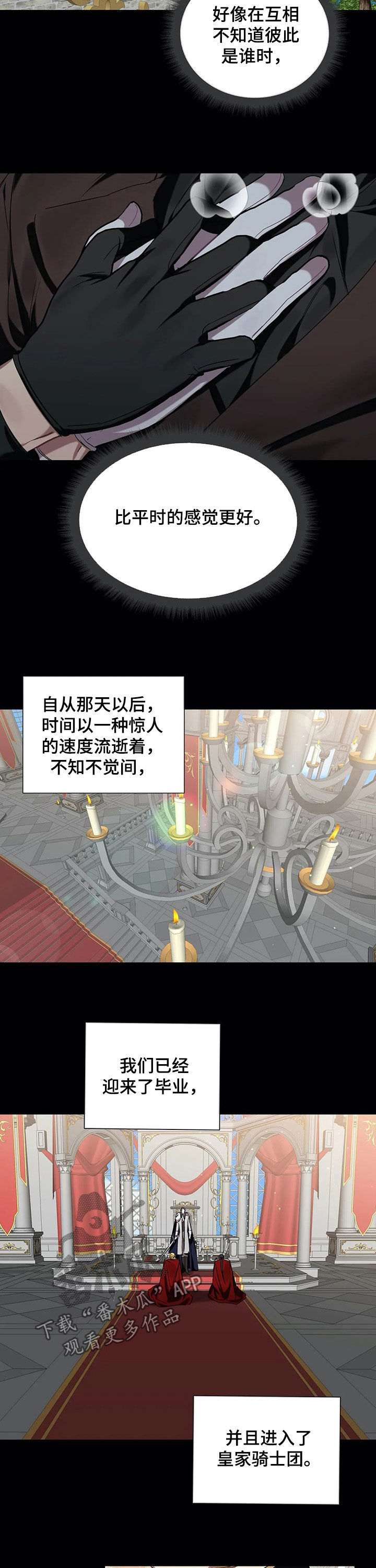 第25章：毕业4