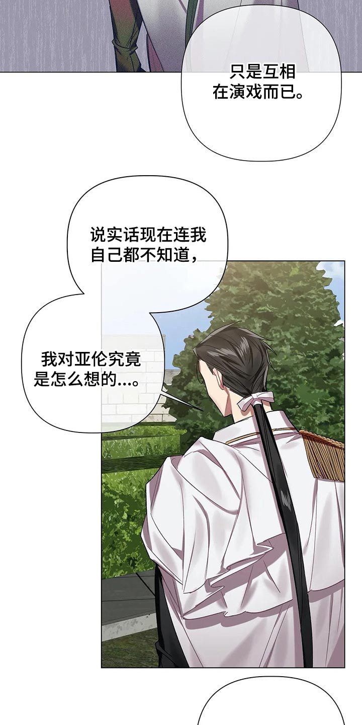 第61章：【第二季】不够坚定8