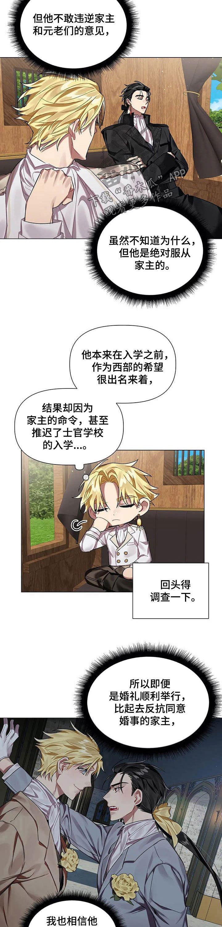 第31章：去北部11