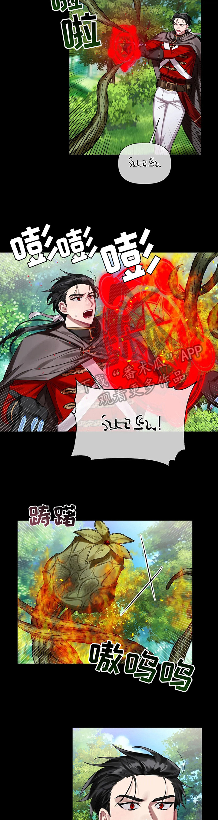 第17章：中毒1