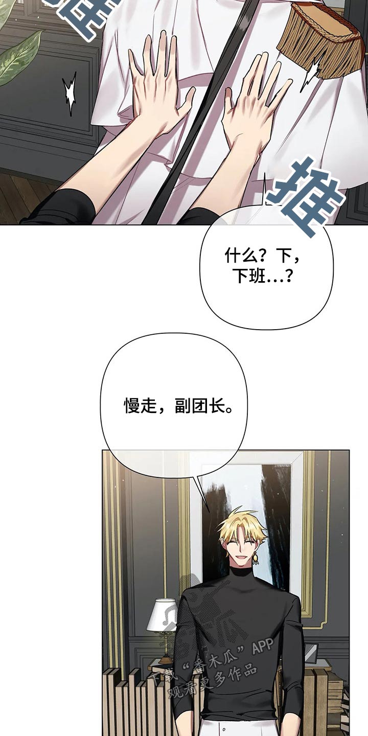 第66章：【第二季】上报11