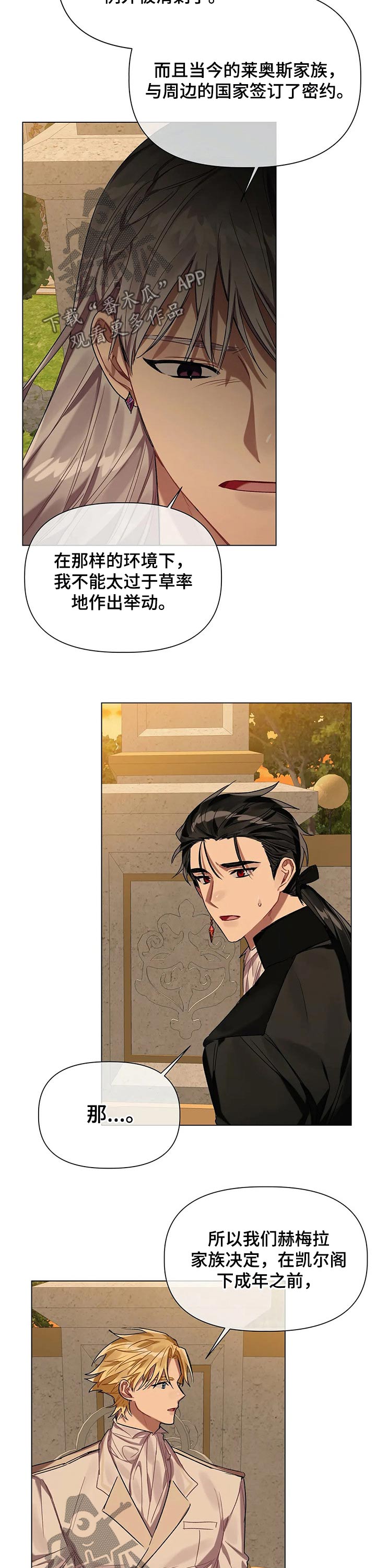 第34章：统治者8