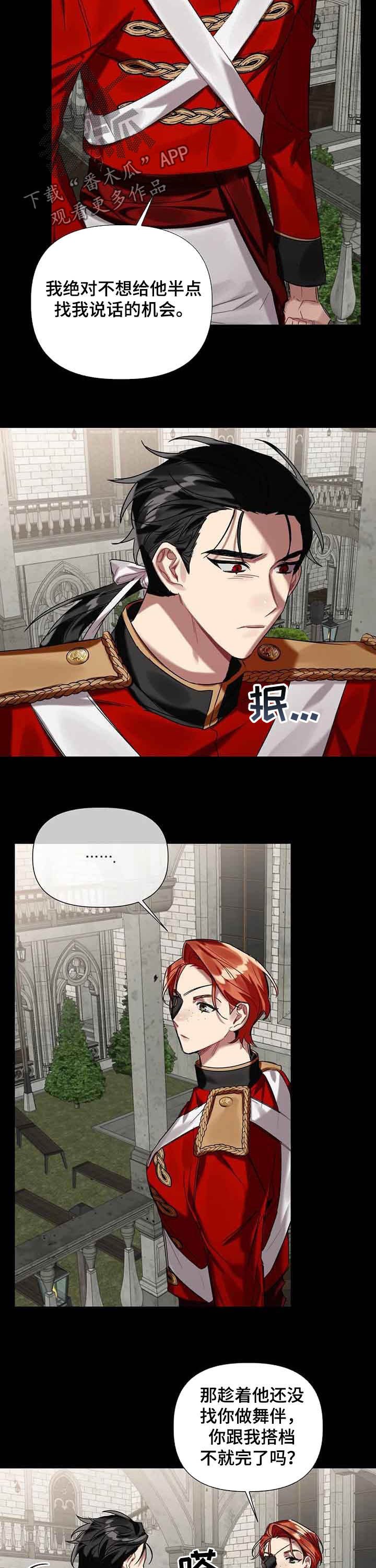 第21章：舞伴13
