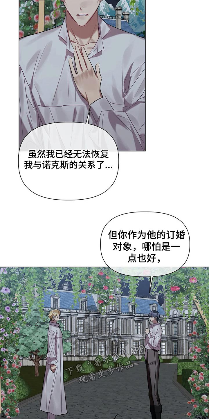 第42章：隐情10
