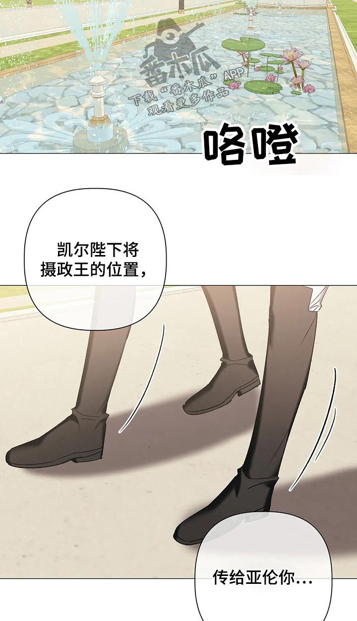 第93章：【第二季】势力9