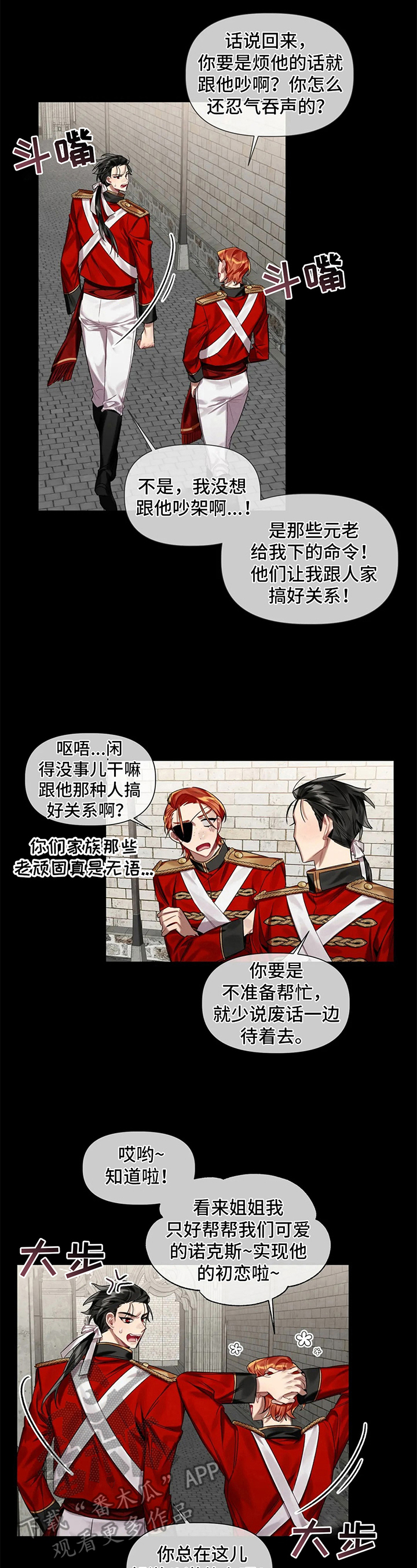 第11章：发小7