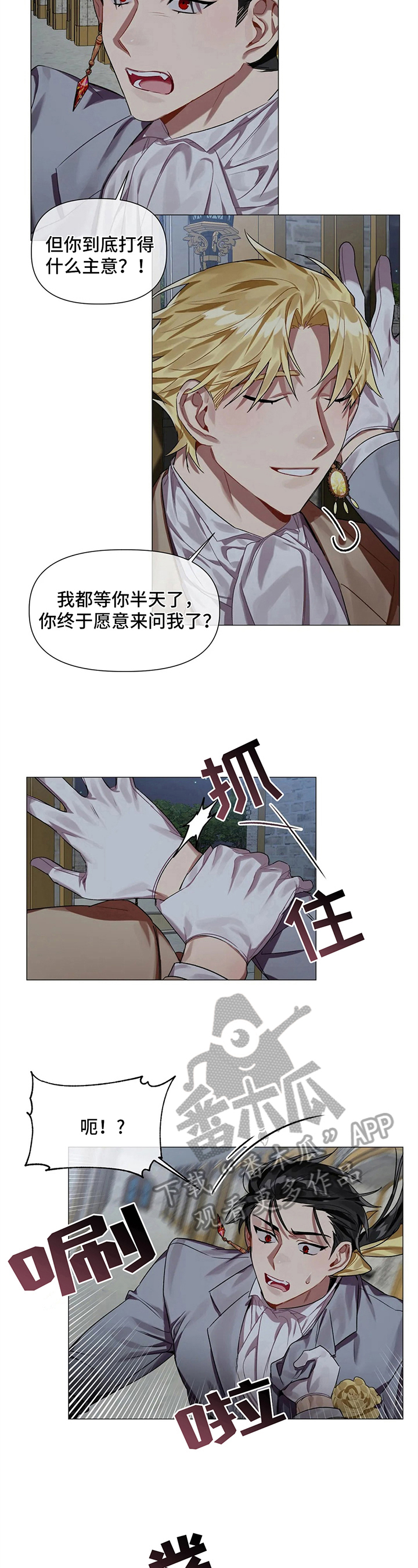 第5章：诅咒2