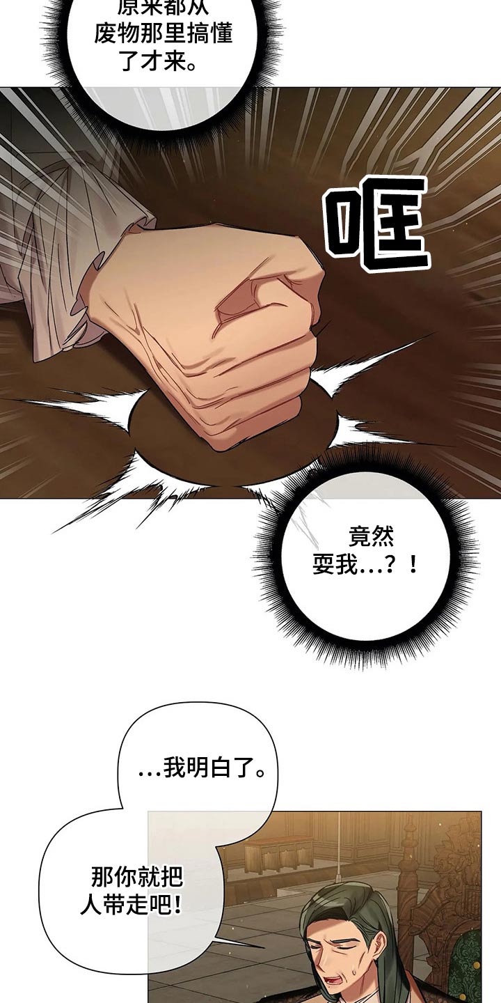 第75章：【第二季】魔力晶石9