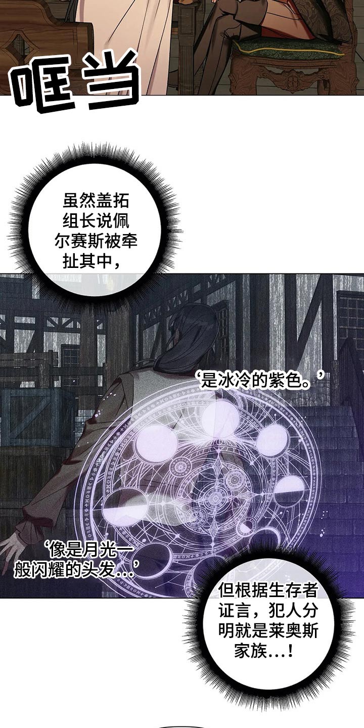 第76章：【第二季】古代魔法5