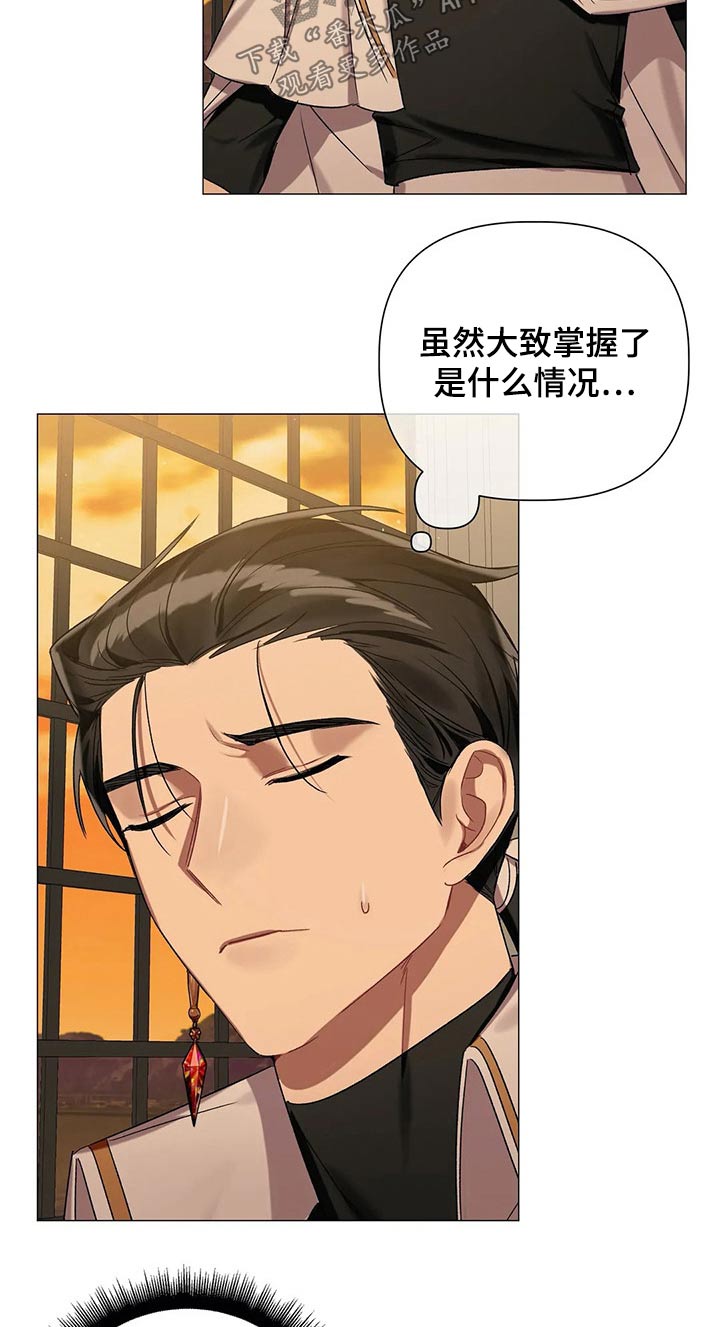 第77章：【第二季】自戒9