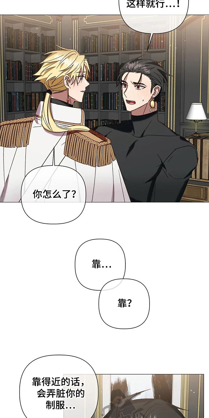 第101章：【番外完结】故意的7