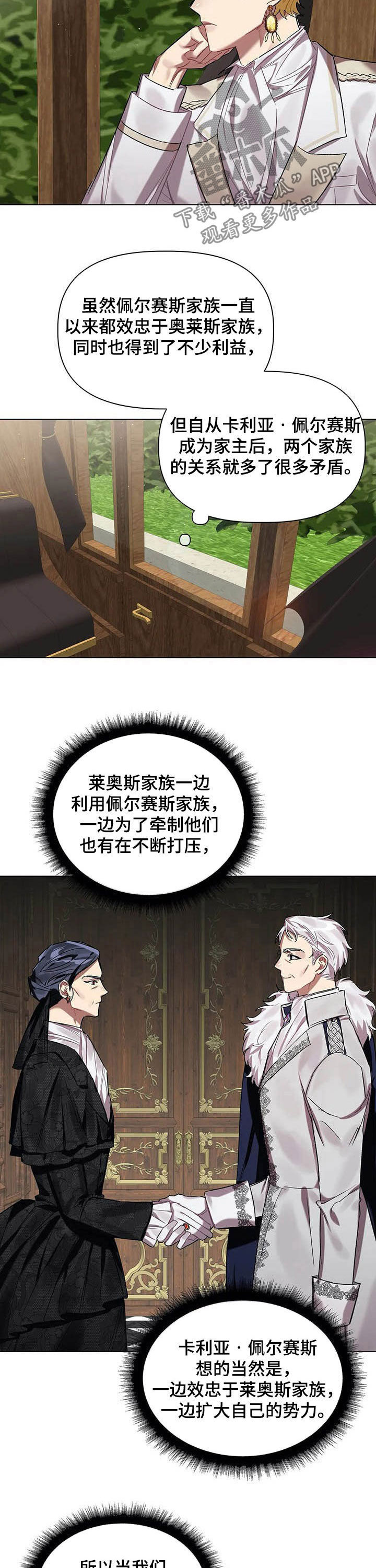 第31章：去北部9
