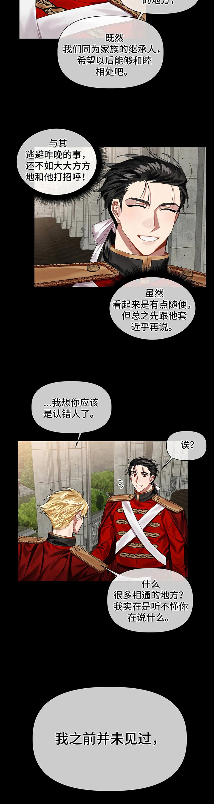 第10章：躲避7