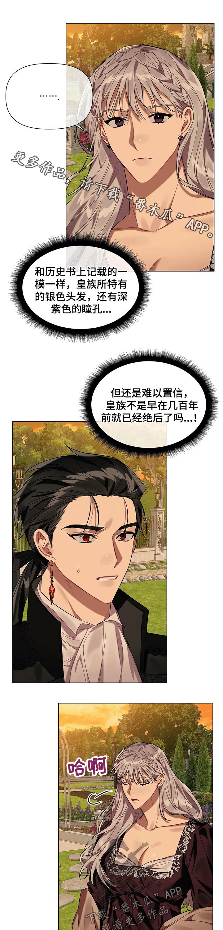 第33章：骗局0