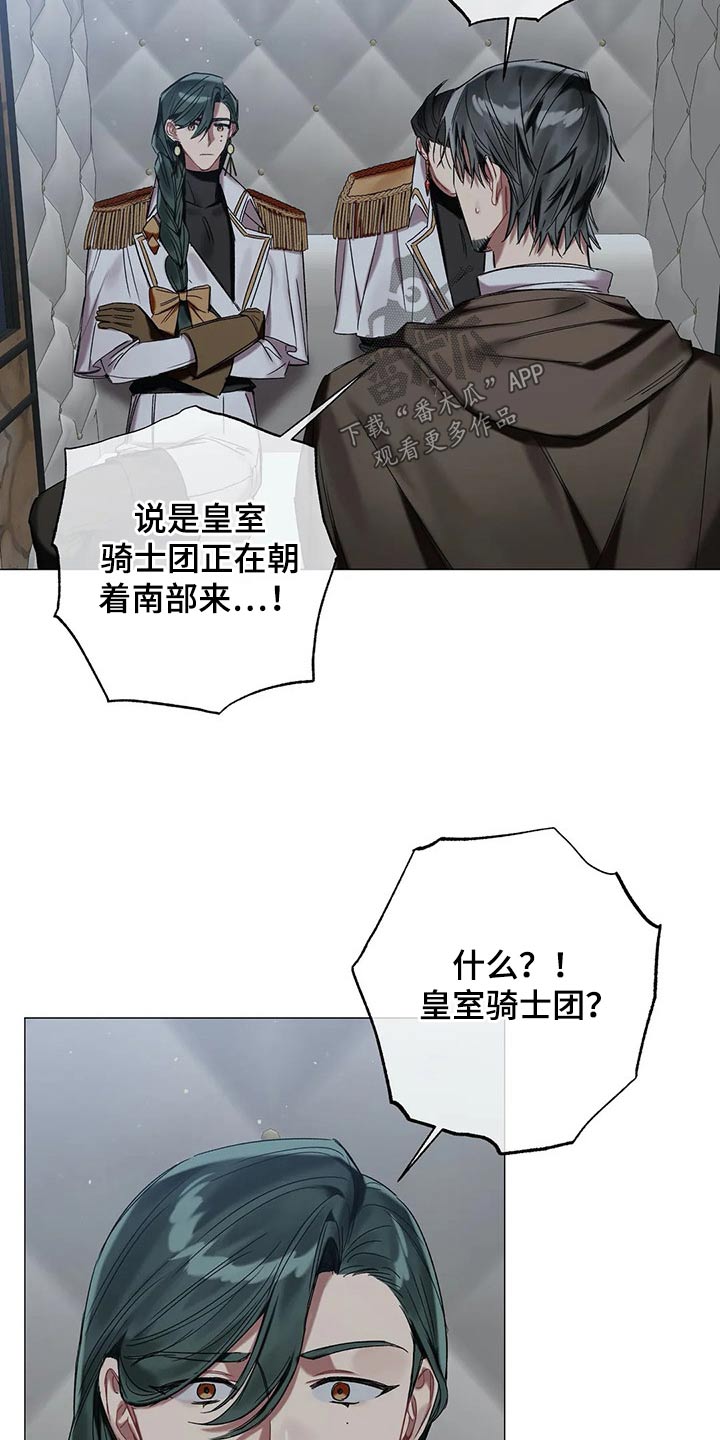 第72章：【第二季】什么阴谋2