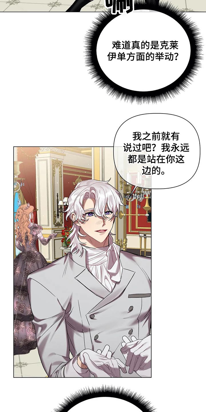 第52章：结婚【第一季完结】13