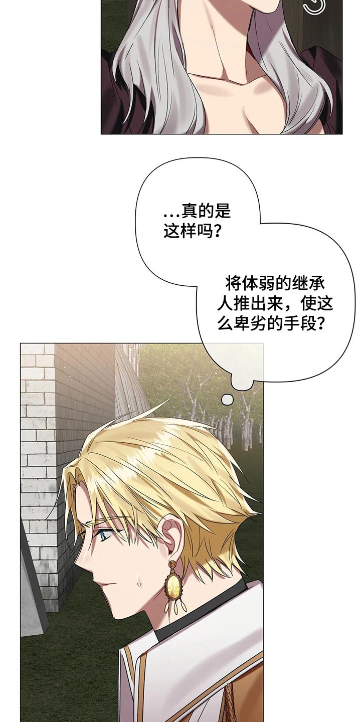 第84章：【第二季】说服21