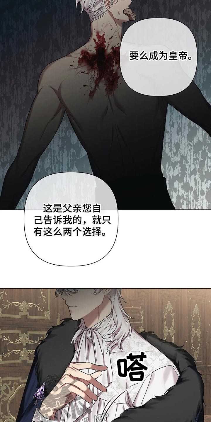 第83章：【第二季】选择19