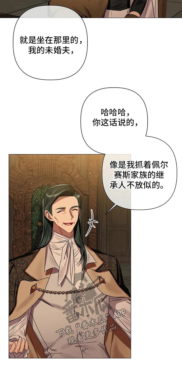 第74章：【第二季】拜访19