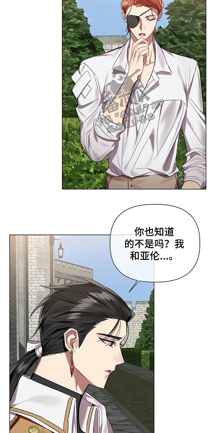 第61章：【第二季】不够坚定6