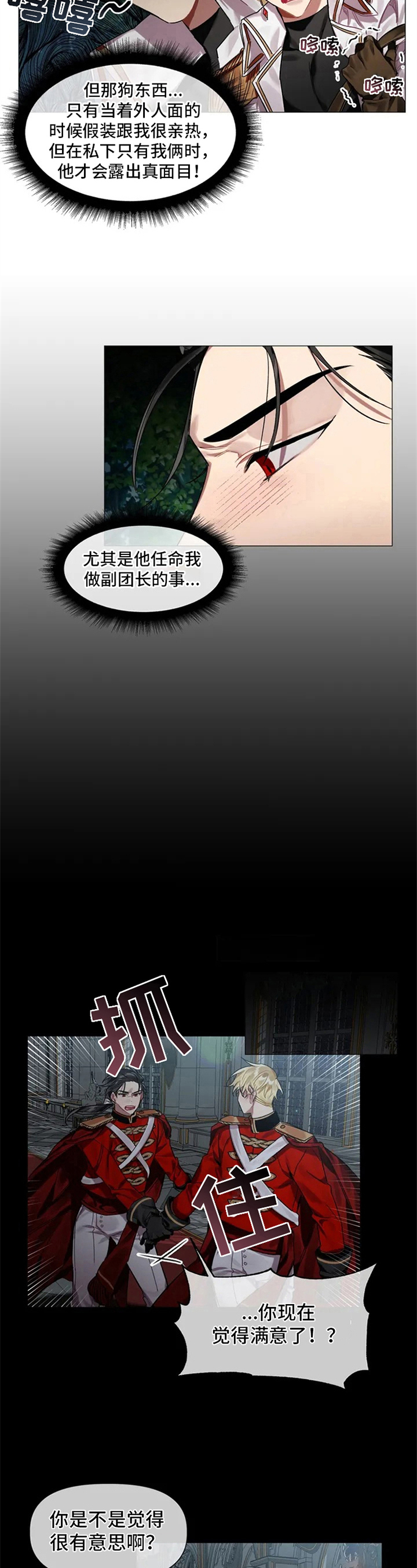 第1章：不祥的预感4