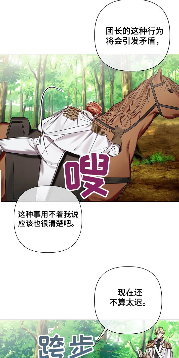 第72章：【第二季】什么阴谋11