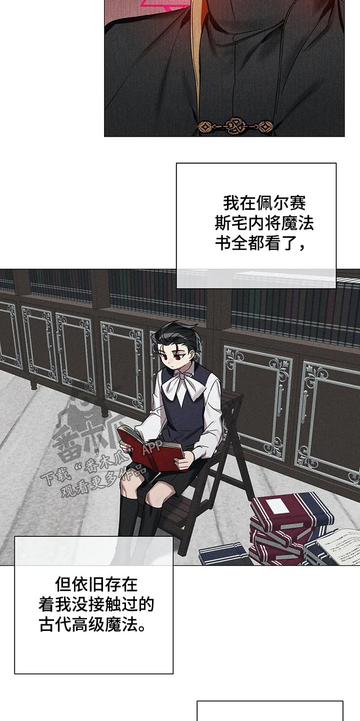 第76章：【第二季】古代魔法9