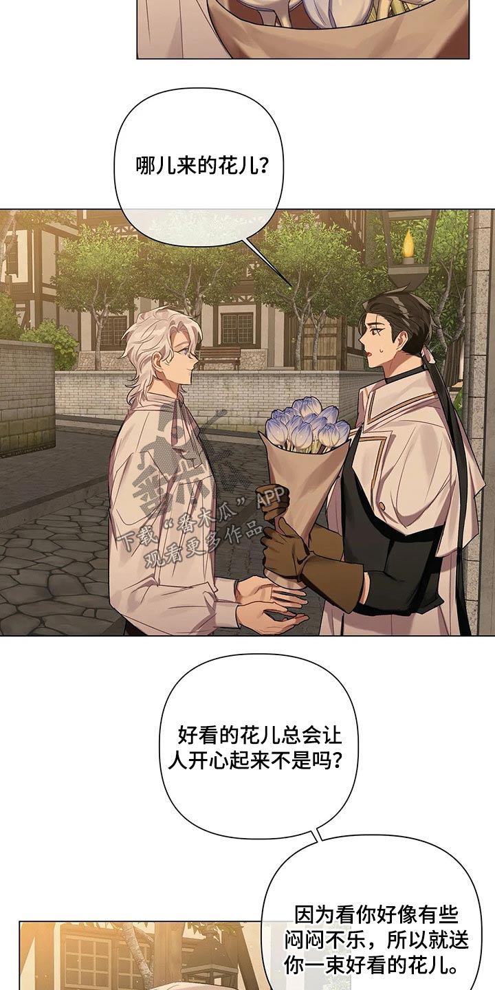 第57章：【第二季】花束16