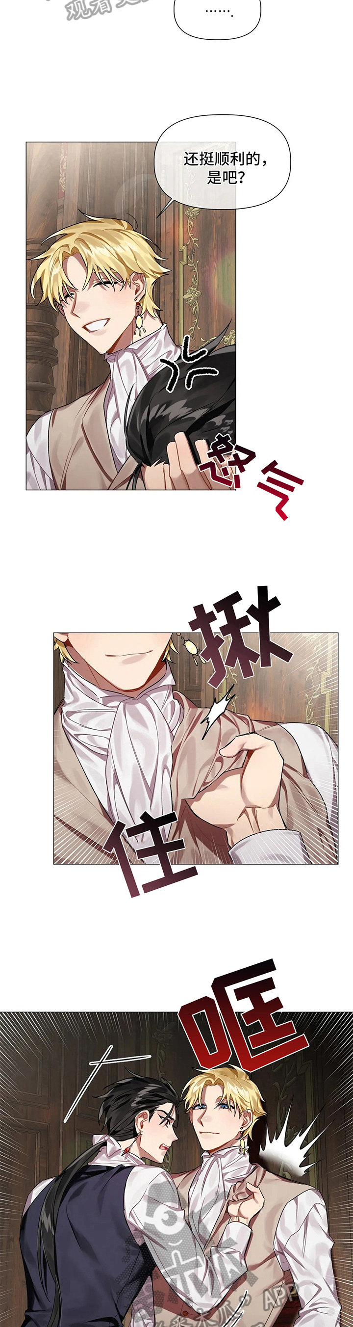 第4章：订婚派对3