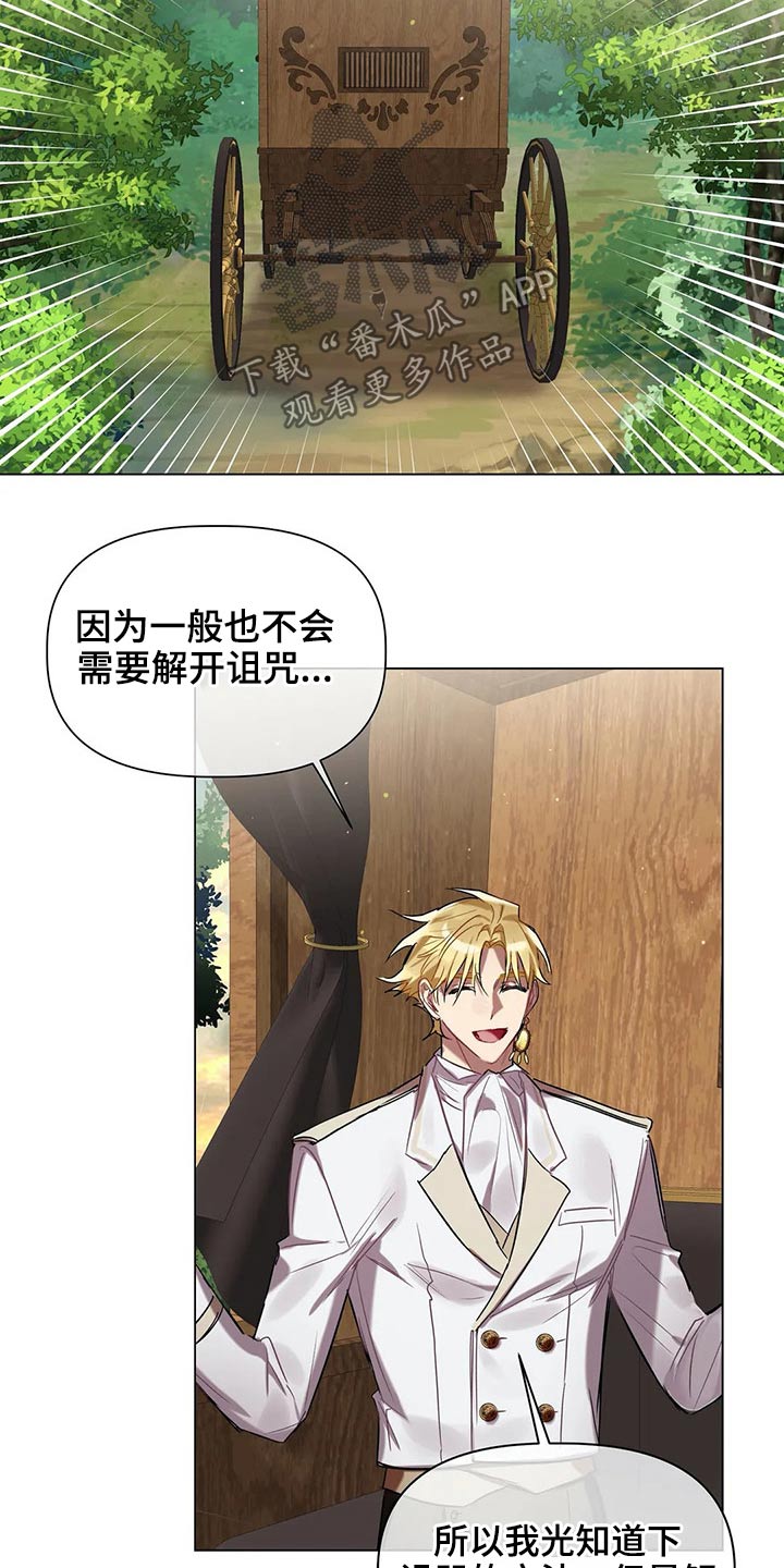 第46章：无法解除15