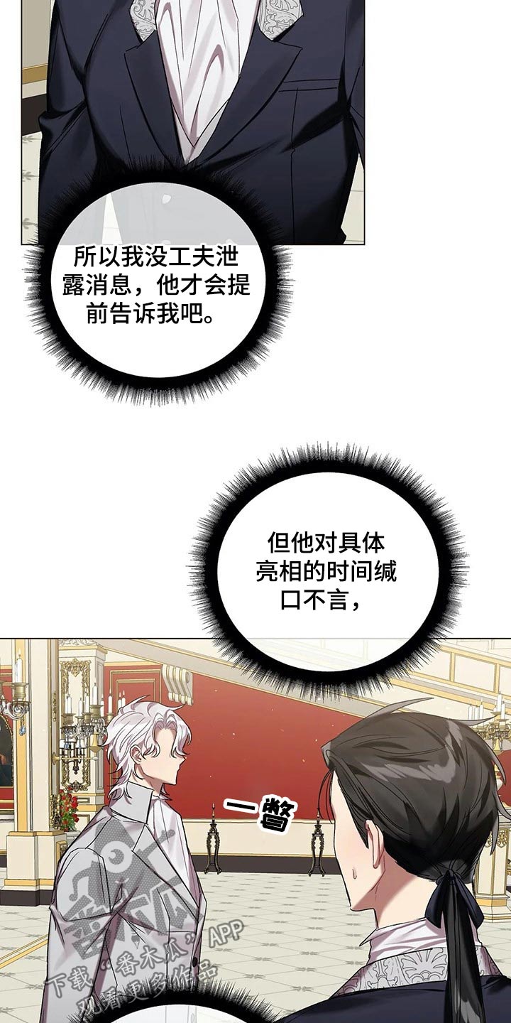 第53章：【第二季】皇族4