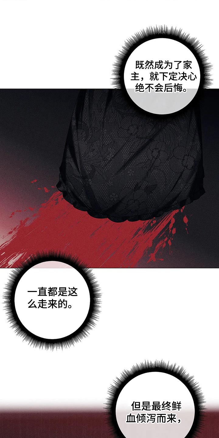 第82章：【第二季】负责12