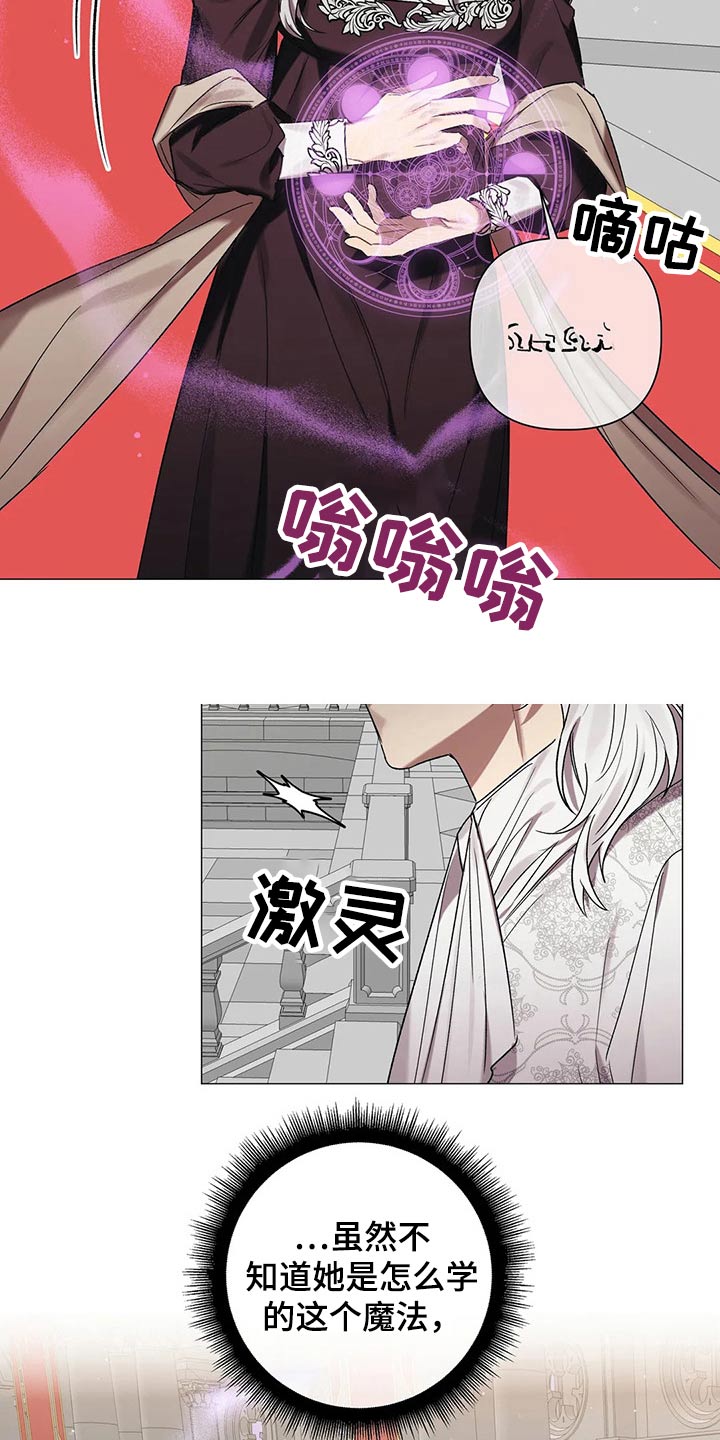第89章：【第二季】还有一个办法21