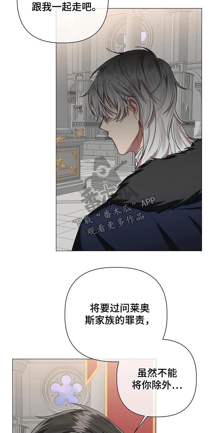 第85章：【第二季】谈判19