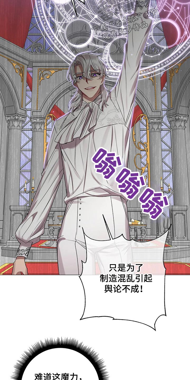 第87章：【第二季】不择手段14