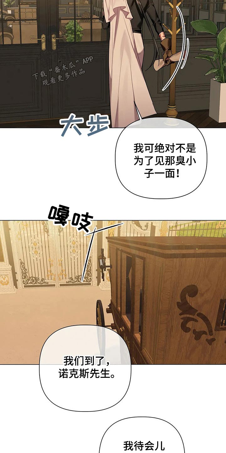 第56章：【第二季】汇报10