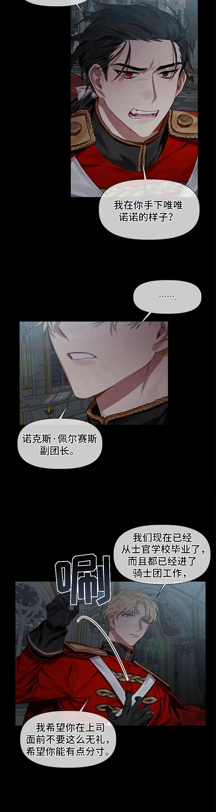 第1章：不祥的预感5